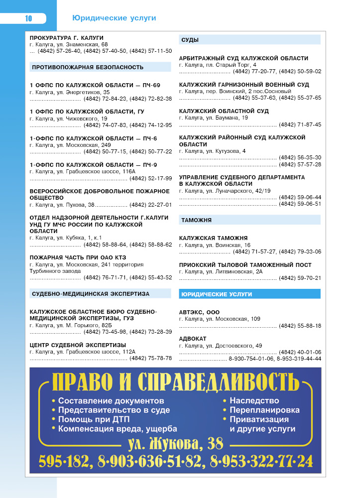 Гибдд калуга грабцевское шоссе график работы
